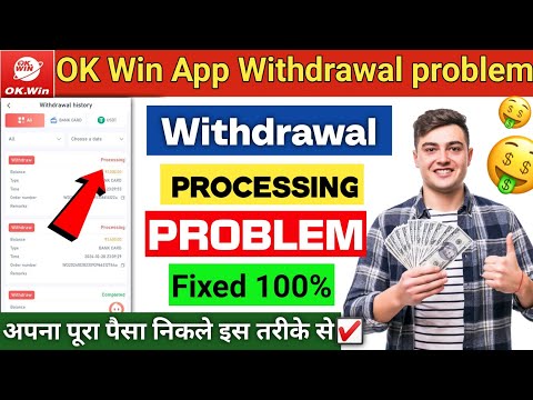 Ok Win Withdrawal Processing Problem | Ok win withdrawal problem fix | ok win withdrawal problem