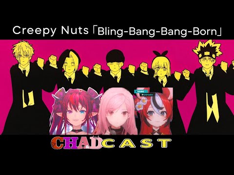 [Hololive Karaoke Mashup] Creepy Nuts「Bling-Bang-Bang-Born」by CHADCAST (IRyS, Calli & Bae)