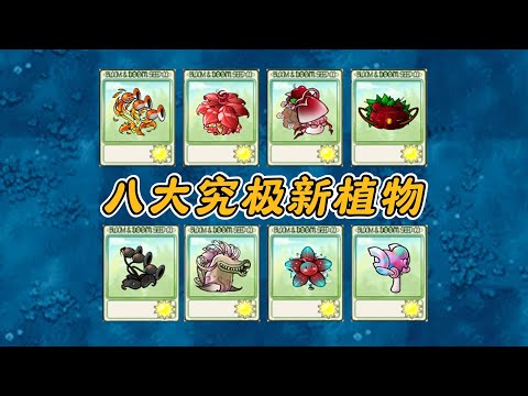 What are the special abilities of each of the eight extremely new plants?