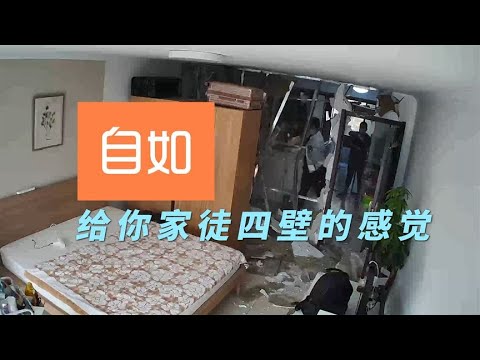 【完整版】小伙自述自如租房歷險記！小伙自如租房因違建被破門而入，看完你可能再也不會用自如等第三方租房平台了！【真相記】