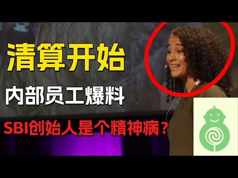 SBI創始人真是瘋子？敲詐黑猴700W的元凶被爆是精神病