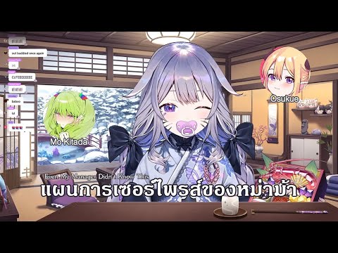 Baby Bijou Talk about Mama, Papa Plan for making Pacifier to Surprise Her【Hololive 】