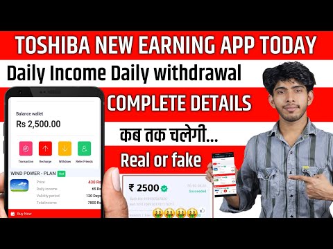 Toshiba New Earning App Today ! Toshiba App Se Paise Kaise Kamaye  ! Toshiba App Real Or Fake