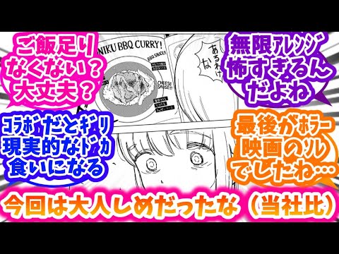 【ドカ食いダイスキ！ もちづきさん】CoCo壱×もちづきさんトクベツ編に盛り上がる反応集