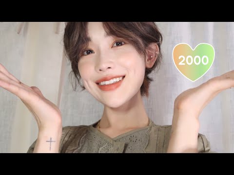 2000💝grwm + q&a + 이벤트(직업, 키몸무게, 토익점수, 머리손질법,가치관..)