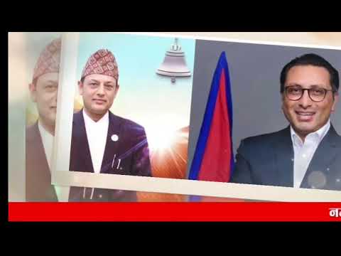 हार्दीक मङगलमय शुभकामना रबि दाइ ! Today nepali news | rabi lamichhane |nepali samachar,pokharaupdate