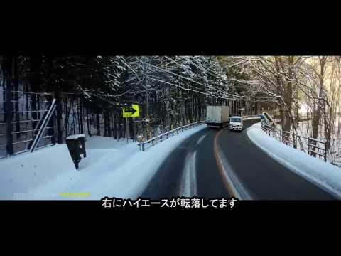 国道139号　スリップ事故　ハイエース転落