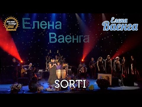 Елена Ваенга - Sorti "Желаю солнца" HD