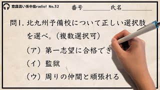 北九州予備校ってどんなところ？浪人経験者が実態を語る！