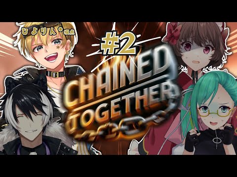 【Chained Together】すべての慣性を30倍にする男【＃ひよけすずシェ～ン】