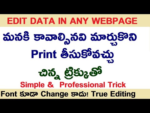 How to Edit Data in Web Page in Telugu! Edit Professionally with simple trick