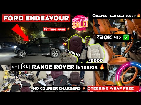 FORD ENDEAVOUR को बना दिया RANGE ROVER 💥NEW YEAR SALE💥 ALL INDIA Delivery✅