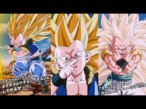 NEW LR SUPER SAIYAN 3 GOTENKS SUPER ATTACKS, ACTIVE SKILL + OST! Dragon Ball Z Dokkan Battle