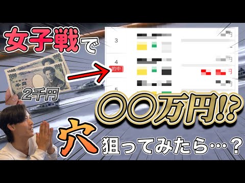 【ゼロヒャク】女子戦で穴狙いしてたら2000円が○○○万円になった件について -0から始めるボート生活～目指せ100万円～ 第5話「五枠一撃」【ボートレース・競艇】【ボートレース宮島】