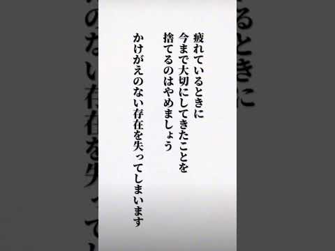 全てはタイミング？#ショート #歌詞動画 #言葉 #bgm #人間関係 #メンタル #メンタルヘルス