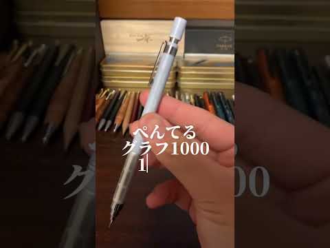 数学で使えるシャーペン3選 #文房具 #mechanicalpencil #文房具紹介