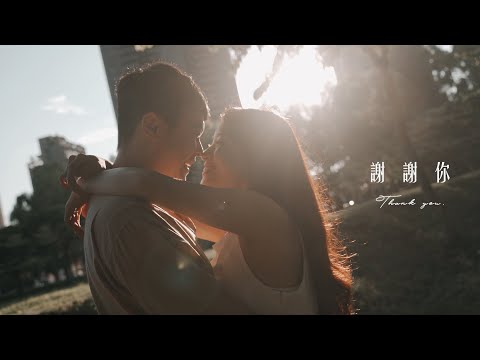 生活側錄｜愛情訪談｜Alvin & Amber 愛情故事