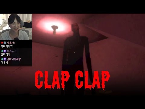 실종사건이 발생한 동네의 비밀 | CLAP CLAP