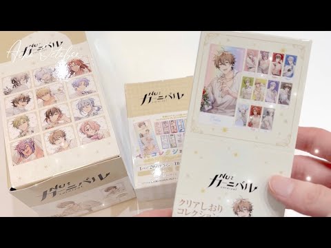 [Unboxing] NU: カーニバル グッズ | アクリルバッジコレクション | ぺたコレクション 2周年 ver. | クリアしおりコレクション NU: Carnival 新世界狂歡 開箱周邊