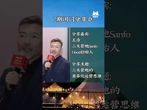 露营季游学营第二期北京站招募学员啦~