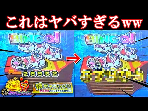 【超激レア】3万枚の倍増！？メダルゲームで滅多に出ない大当たりがヤバすぎるww【ガッポリ寿司 極】