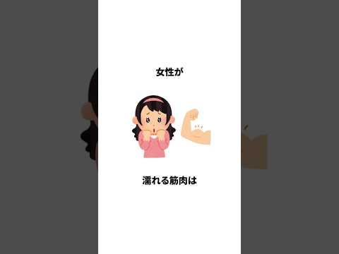 知らないと損する恋愛雑学　#雑学 #恋愛 #日常 #トリビア