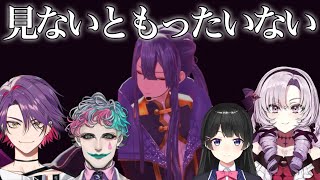 【SYMPHONIA DAY2】長尾景と共演した印象や裏話をするライブメンバー【にじさんじ切り抜き/ジョー・力一/月ノ美兎/壱百満天原サロメ/渡会雲雀】