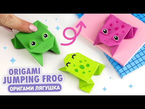 Origami Jumping Frog | How to make paper frog