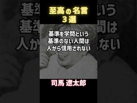 勉強の名言【学問】