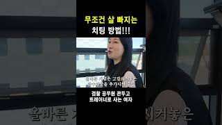 치팅데이 이렇게하면 절대 살안찜!!!