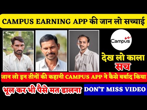 Campus Earning App Withdrawal Problem | Campus Earning App Real Or Fake | Campus Earning App