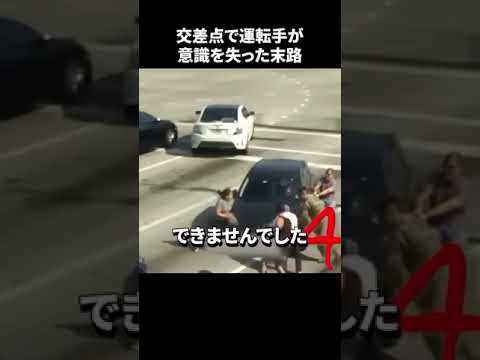 Heroic Rescue at the Intersection 🚦 | Quick-Thinking Woman Saves the Day!