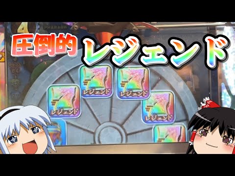 【メダルゲーム】ボーナスルーレットの中身が良すぎた【フォーチュントリニティ5】