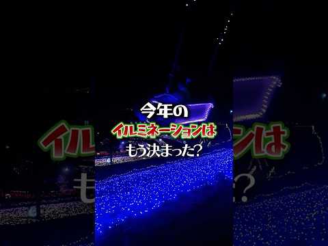 クリスマス好きなら絶対行ってほしいイルミネーションがこちら。#クリスマス