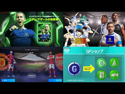 中型アプデ能力変更チェック配信【イーフト,イーフットボール,eFootball】