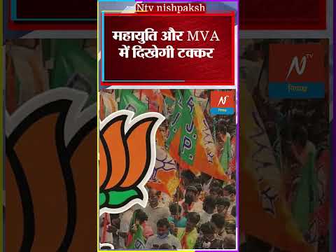 BMC Election 2025: कब होंगे BMC चुनाव, 59 हजार करोड़ के बजट पर किसका होगा कब्जा? #shorts