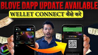 BLV 2.O CONVERT TO BLD Token | Blove Dapp Token Staking | Blove Dapp New Update | BLD Token Withdraw