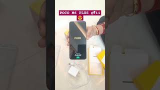 POCO M6 PLUS 5G phone @ ₹11 rupees in Flipkart Big Billion Sale 🥰 #bigbillionday2024 #bigbillionday