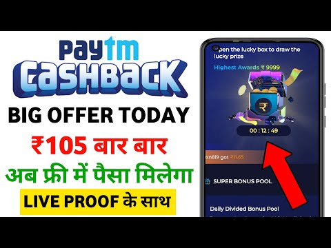 Paytm Cashback Offer Today 🤑₹105🤑| Paytm New Offer Today | Paytm Offer Today