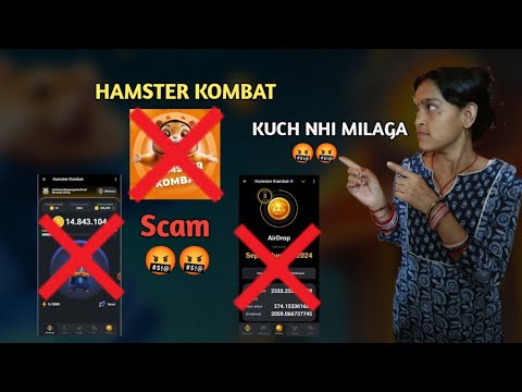 Hamster Kombat biggest scam🤬 | Hamster kombat airdrop | Hamster kombat withdrawal |