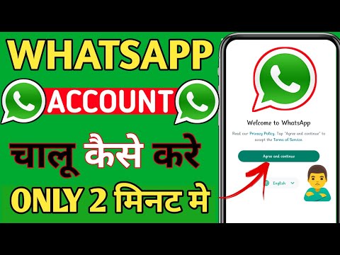 WhatsApp Account Kaise Banaye | How to make whatsApp Account | WhatsApp ki id kaise banaye 2024