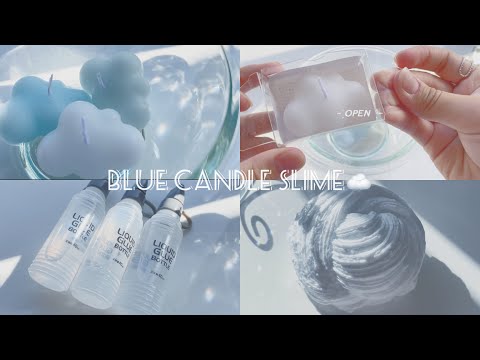 BGM･字幕有り ¦ Blue candle slime ☁️ ¦ 青い雲キャンドルを使ってスライムを作る🥣👩‍🍳 ¦ ゴールデンウィーク ¦ asmr ¦ 大人も子供も楽しめる動画