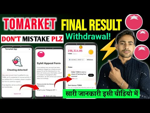 TOMARKET FINAL ALLOCATION 📌 Tomarket Cheating Detected Solution || Tomarket Airdrop Withdrawal $TOMA