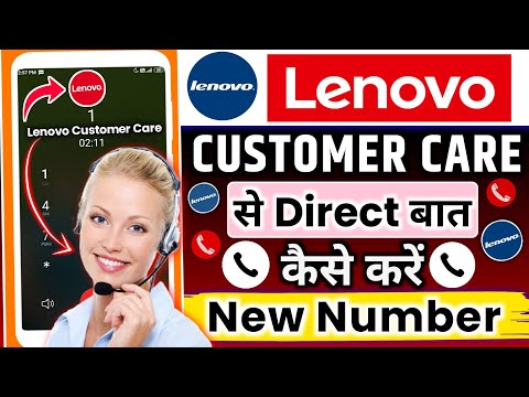 Lenovo Customer Care Number | Lenovo Customer Care Se Kaise Baat kare | Lenovo Customer Care