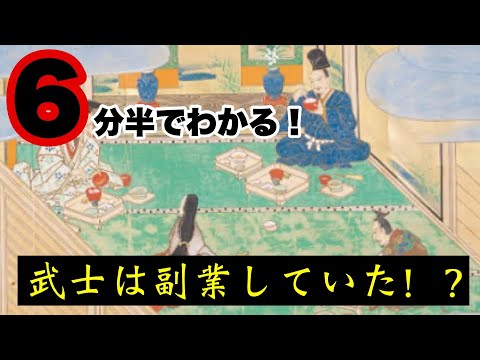 【江戸時代の武士の生活】彼らの意外な生活環境とは？