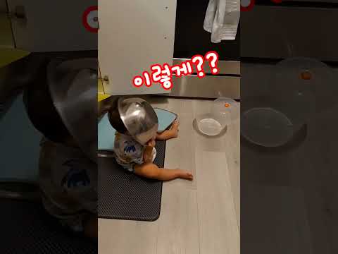 소리는 좋고 어떻게?? 앞이 안 보여요 !? #아기 일상 #아기 #shorts #장난감 #신박한장난감 #13개월아기  #baby