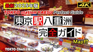 (4K) Tokyo Station Yaesu Underground Guide 2025 Edition