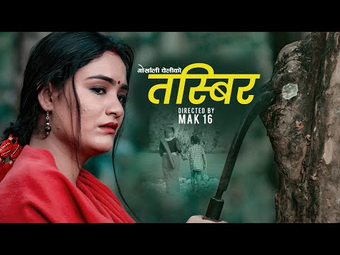 TASBIR "तस्बिर" | New Lok Geet 2076/2020 Aishwarya Gurung Ft_Divyani Oli & Sabin Acharya