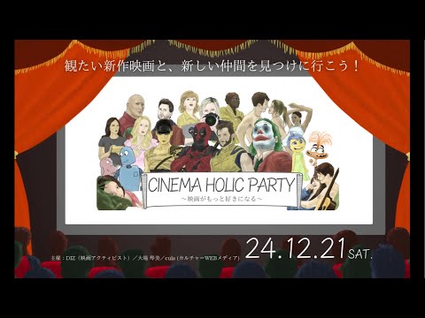 配給会社が推す注目の新作映画紹介Part2