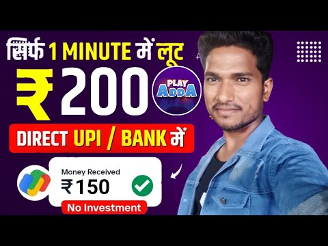 Play Adda App | New Self Earning App 2024 | Online Earning Without Investment | New Earning App 2024